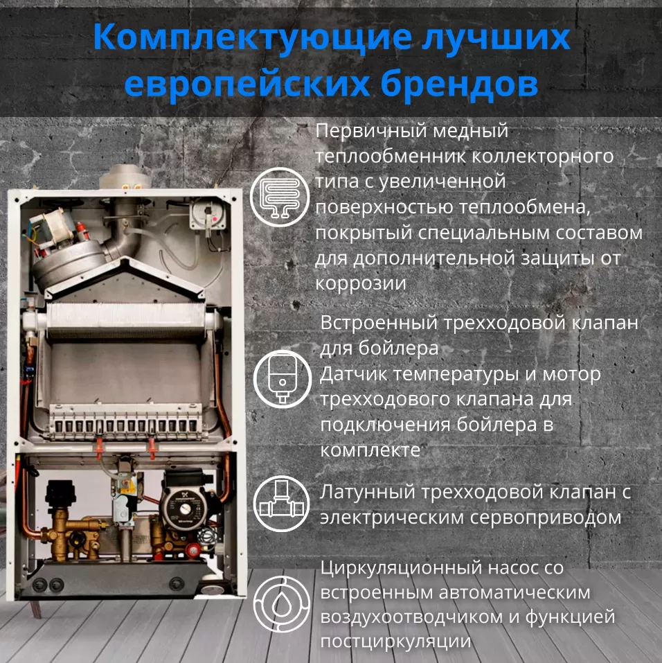 Котёл газовый настенный Baxi Luna 3 Comfort 1.240 Fi (одноконтурный, закрытая камера) (CSE45524358)