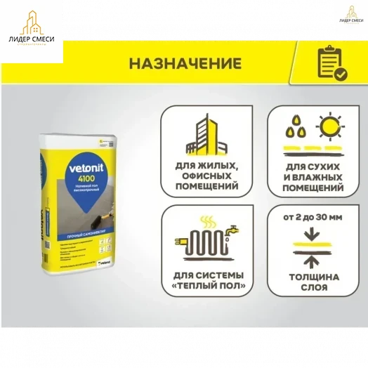 Наливной пол Vetonit 4100 20 кг Наливной пол Vetonit 4100 20 кг