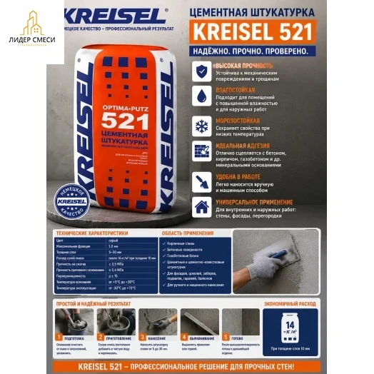 крейзиль 521 купить крейзиль 521