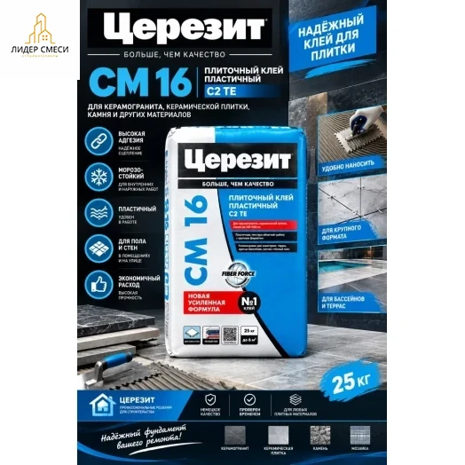 Клей для плитки Церезит CM 16 25 кг