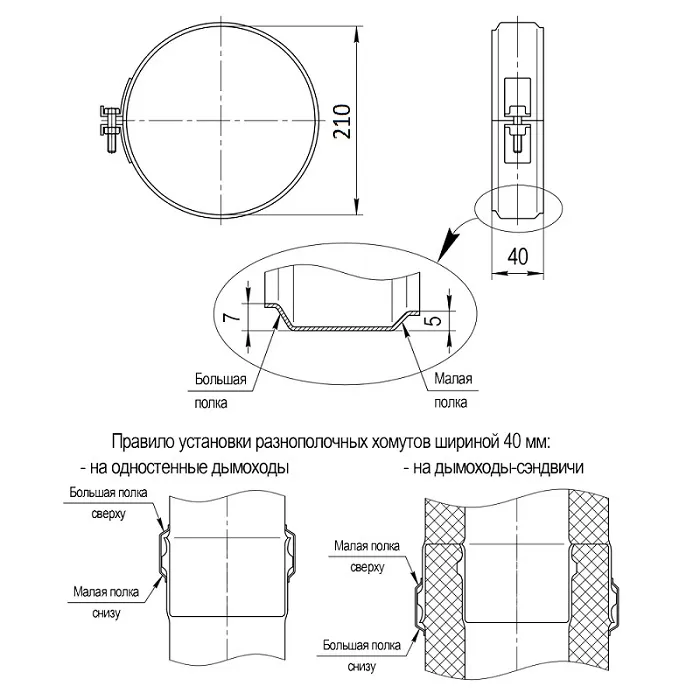 Хомут обжимной Ferrum (430/0,5 мм) Ф210