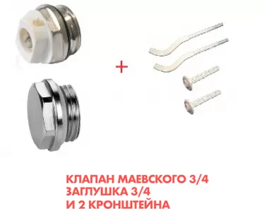 Монтажный комплект для радиаторов Рифар Монолит, Супремо Монтажный комплект для радиаторов Рифар Монолит, Супремо