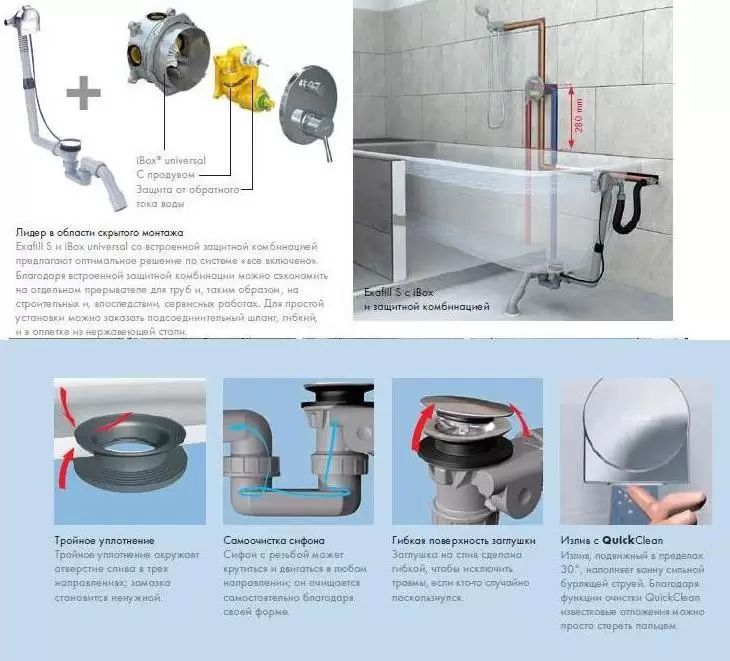 Система контроля налива- слива -перелива Hansgrohe Exafill S хром (58113000)