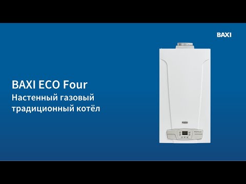 Котёл газовый настенный Baxi Eco Four 1.24 (одноконтурный, открытая камера) (CSE46124354) Котёл газовый настенный Baxi Eco Four 1.24 (одноконтурный, открытая камера) (CSE46124354)