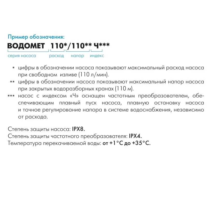 Система автоматического водоснабжения Джилекс Водомет 55/75 Ч, 0.9 кВт, кабель 30 м (8132) Система автоматического водоснабжения Джилекс Водомет 55/75 Ч, 0.9 кВт, кабель 30 м (8132)