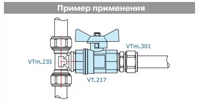Кран шаровой Valtec Base 1/2" (VT.217.N.04) Кран шаровой Valtec Base 1/2" (VT.217.N.04)