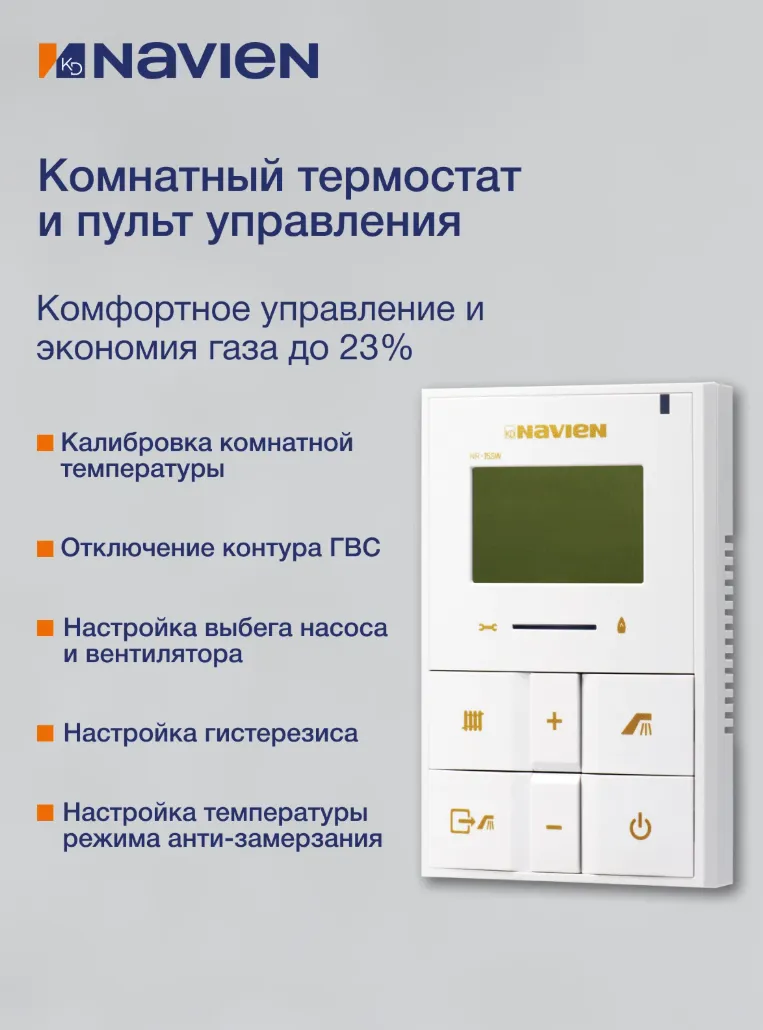 Газовый настенный котел Navien Deluxe S-35K Coaxial (двухконтурный, закрытая камера) Газовый настенный котел Navien Deluxe S-35K Coaxial (двухконтурный, закрытая камера)