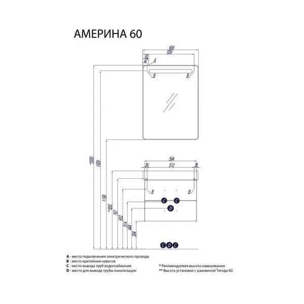 Зеркальный шкаф Акватон Америна 60 правый (1A135302AM01R)