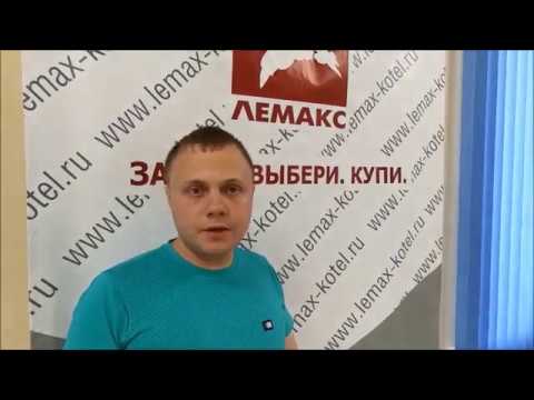 Газовый напольный котел Лемакс CLEVER-55, одноконтурный