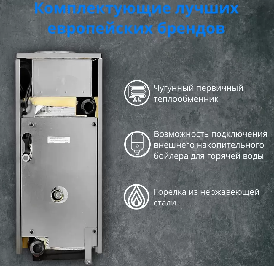 Напольный газовый котёл Baxi Slim 1.490 iN (WSB43149347)