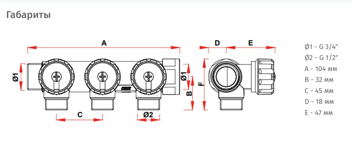 Коллектор FAR 1"х3/4" на 2 отвода евроконус (ВР-НР) (FK 3821 134)