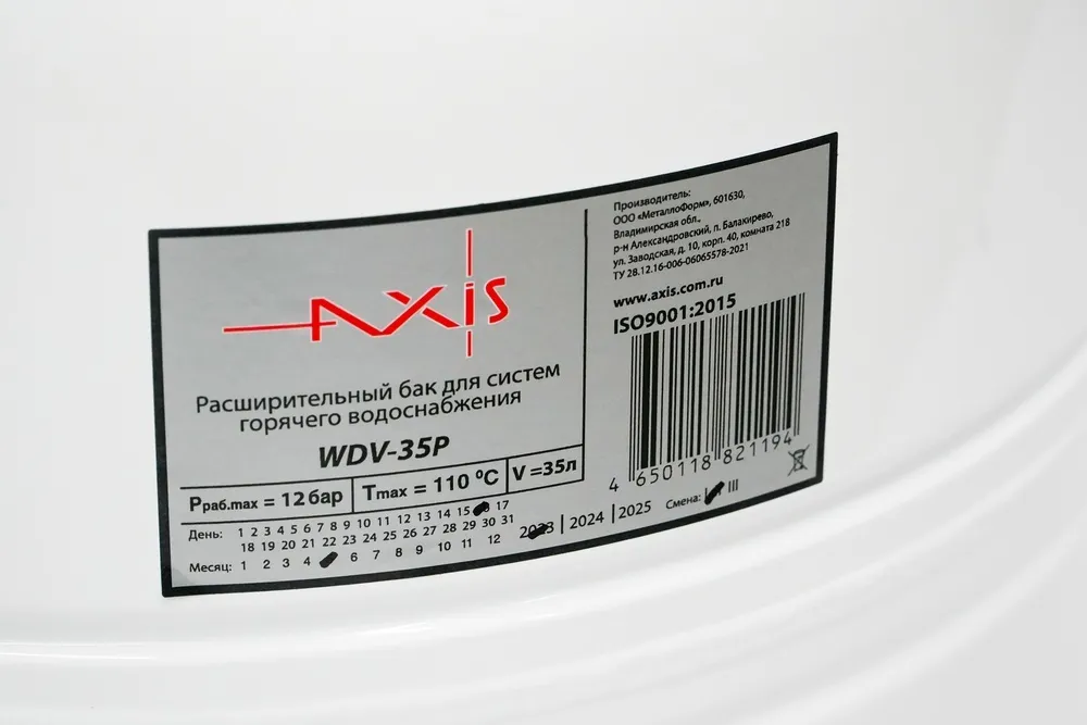 Расширительный бак для ГВС Axis WDV 35 Расширительный бак для ГВС Axis WDV 35