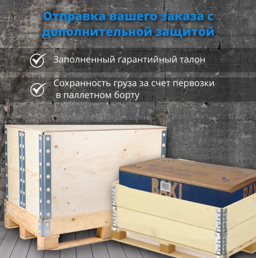 Котел газовый настенный Baxi ECO Nova 1.31 F (одноконтурный, закрытая камера) (100023035)
