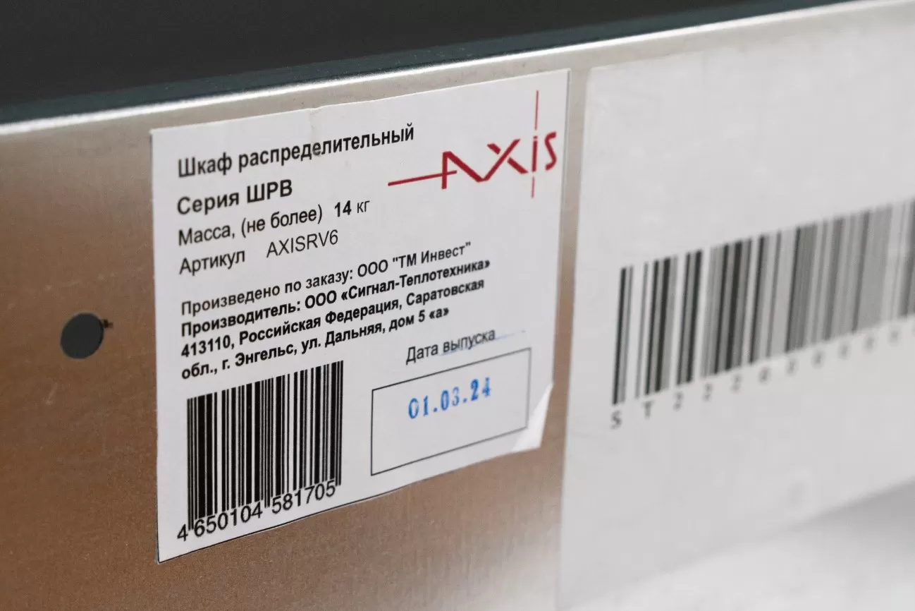 Шкаф коллекторный внутренний AXIS RV3 (AXISRV3) Шкаф коллекторный внутренний AXIS RV3 (AXISRV3)