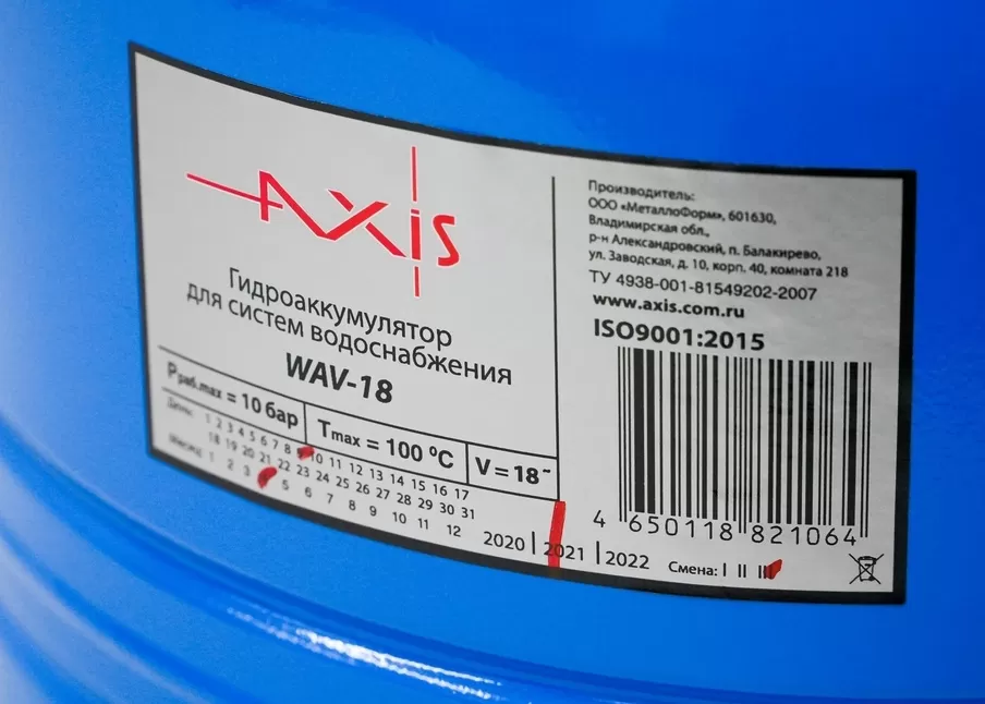 Гидроаккумулятор Axis WAV 18