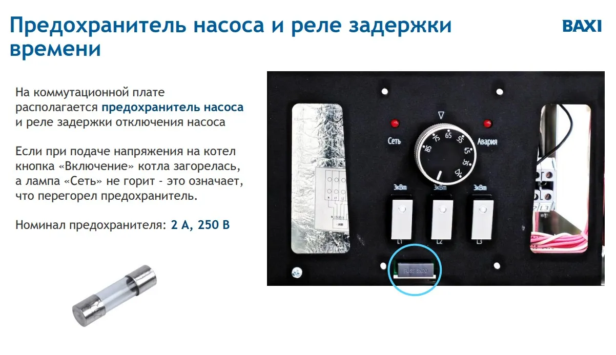 Электрический котел Baxi Ampera Lite 9 кВт Электрический котел Baxi Ampera Lite 9 кВт