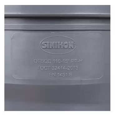Sinikon Отвод 15° D 50 (504025.R) Sinikon Отвод 15° D 50 (504025.R)