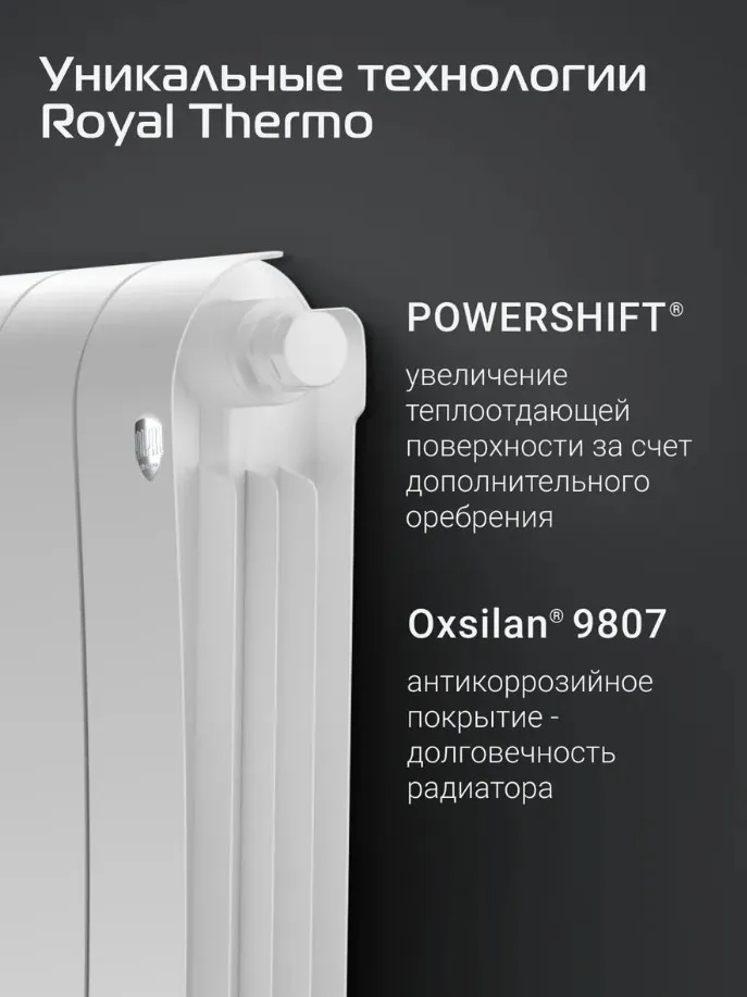 Радиатор биметаллический Royal Thermo Infinity 500 Bianco Traffico VR80 6 секций, нижнее подключение Радиатор биметаллический Royal Thermo Infinity 500 Bianco Traffico VR80 6 секций, нижнее подключение