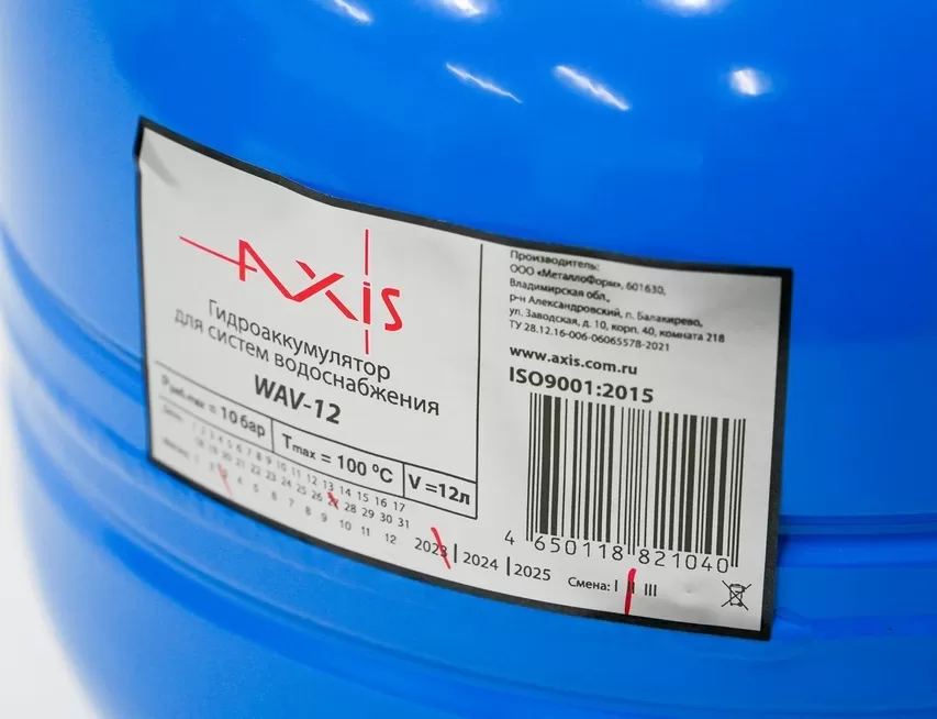 Гидроаккумулятор Axis WAV 12