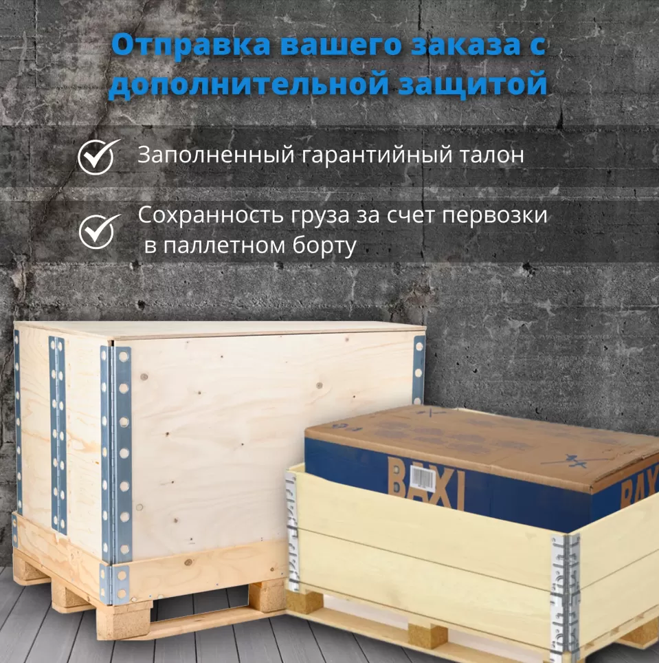 Котёл газовый настенный Baxi Luna 3 Comfort 240 i (двухконтурный, открытая камера) (CSE45224358) Котёл газовый настенный Baxi Luna 3 Comfort 240 i (двухконтурный, открытая камера) (CSE45224358)