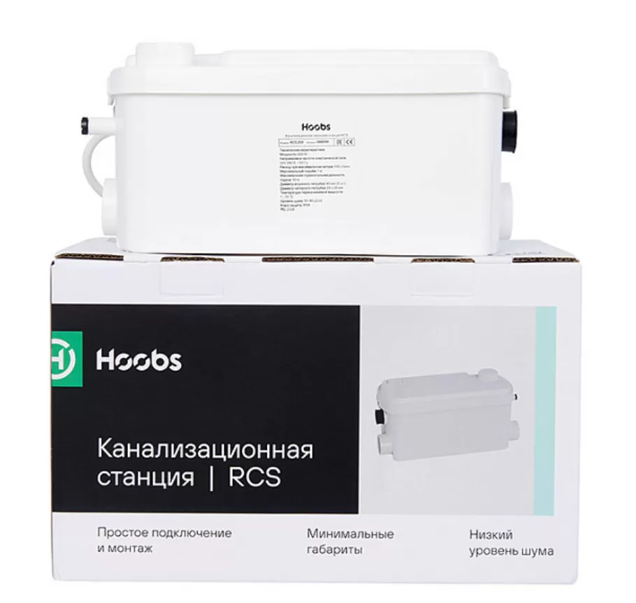 Канализационная насосная станция Hoobs RCS 250 (08801H)