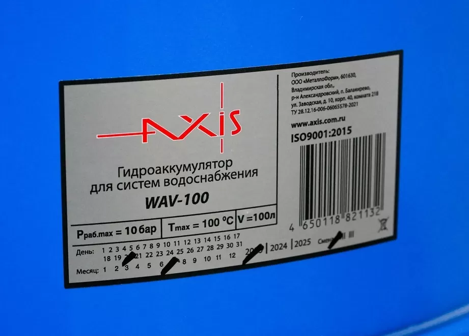 Гидроаккумулятор Axis WAV 100