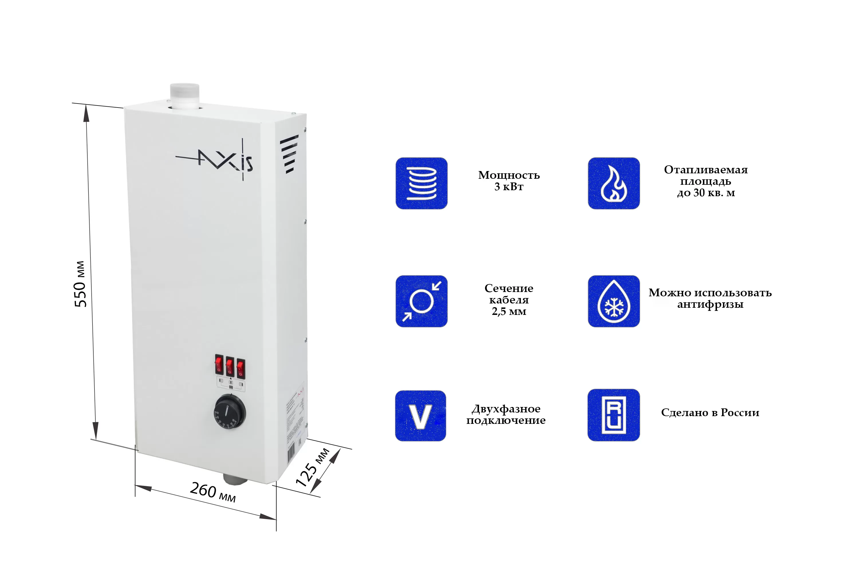 Котел электрический AXIS Spark 3 Котел электрический AXIS Spark 3