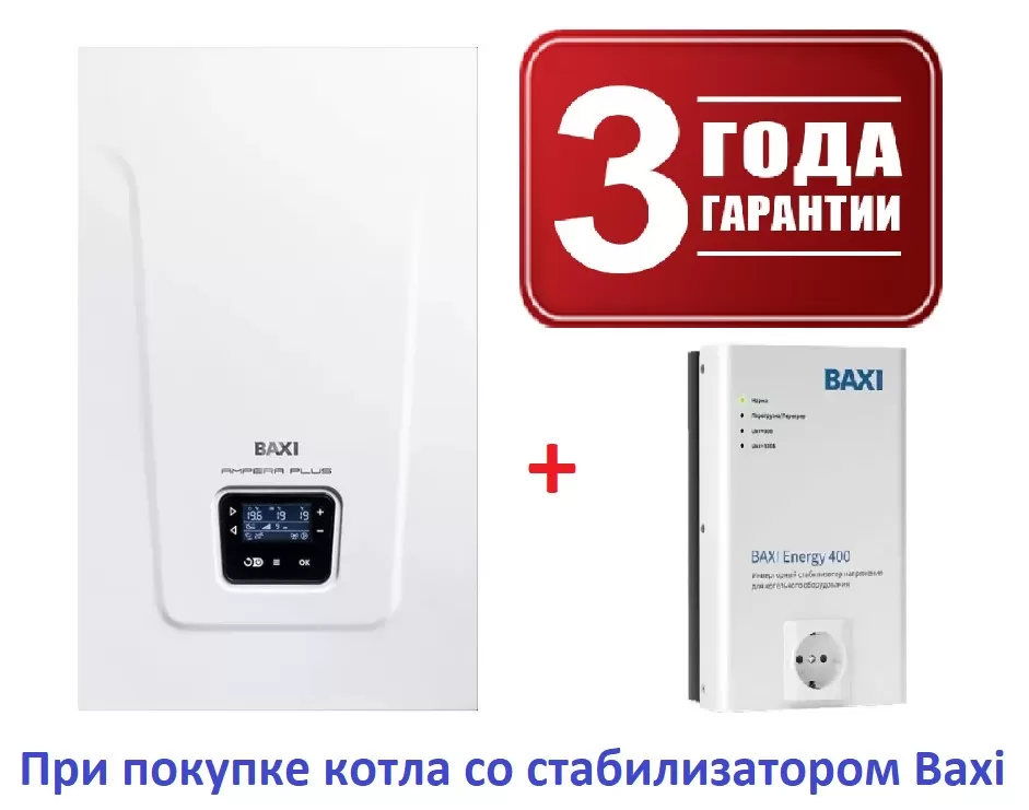 Электрический котел Baxi Ampera Plus 30 Электрический котел Baxi Ampera Plus 30