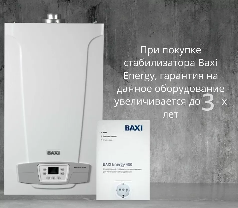 Газовый настенный котел Baxi ECO Life 1.24F (одноконтурный, закрытая камера) Газовый настенный котел Baxi ECO Life 1.24F (одноконтурный, закрытая камера)
