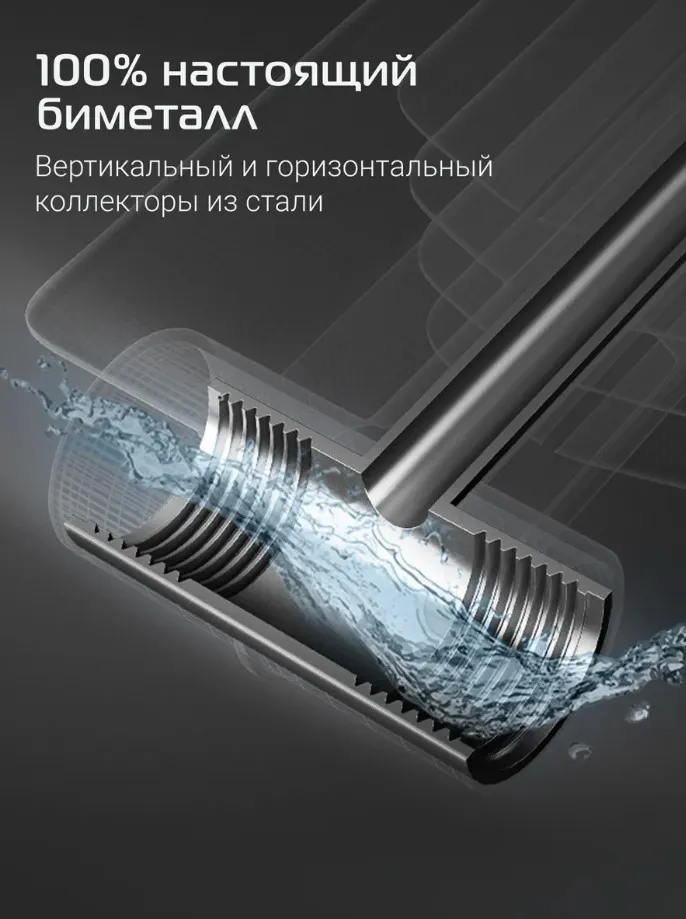 Радиатор биметаллический Royal Thermo Infinity 500 Bianco Traffico VR80 10 секций, нижнее подключение