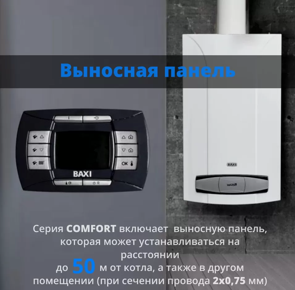 Котёл газовый настенный Baxi Luna 3 Comfort 1.240 Fi (одноконтурный, закрытая камера) (CSE45524358)