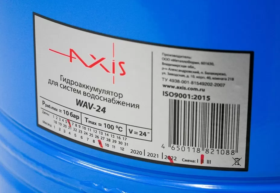 Гидроаккумулятор Axis WAV 24