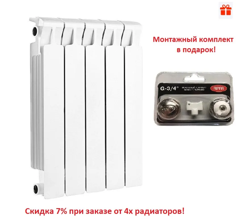 Биметаллический радиатор Rifar Monolit 500, 5 секций, белый, боковое подключение Биметаллический радиатор Rifar Monolit 500, 5 секций, белый, боковое подключение