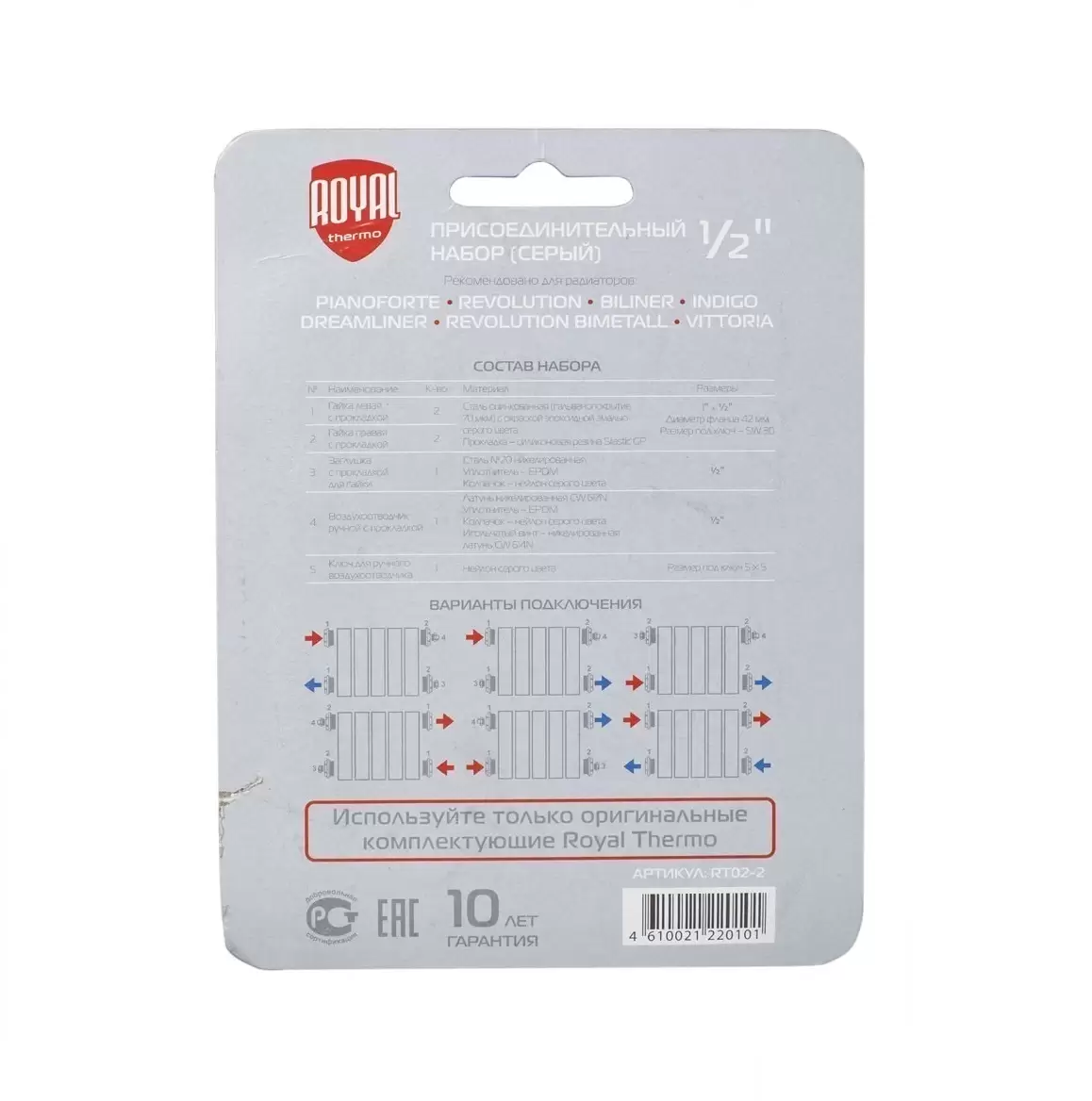 Монтажный комплект Royal Thermo 1/2" для радиаторов серый (НС-1156712) Монтажный комплект Royal Thermo 1/2" для радиаторов серый (НС-1156712)