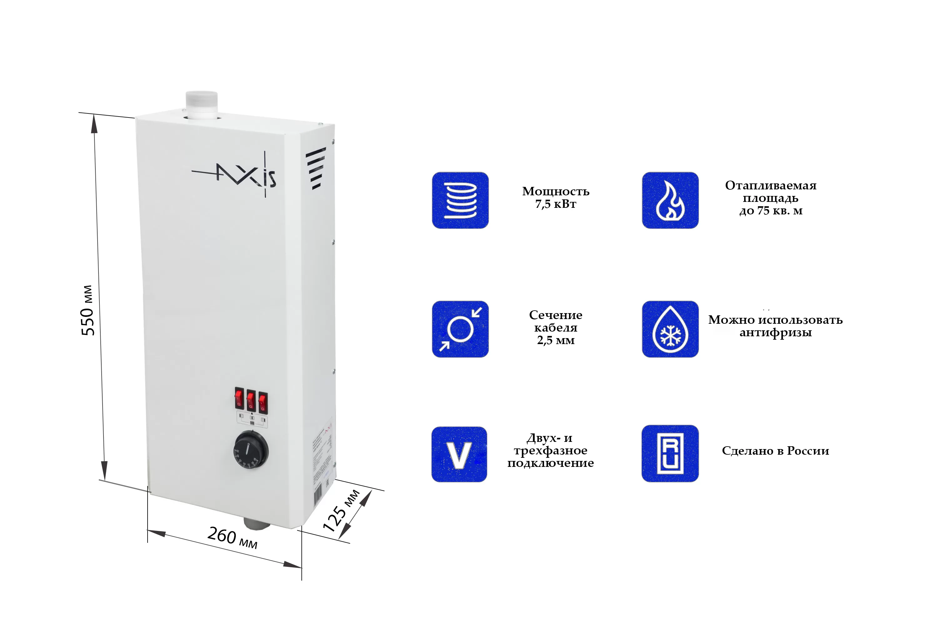 Котел электрический AXIS Spark 7.5 Котел электрический AXIS Spark 7.5