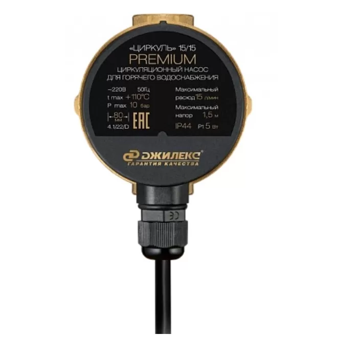 Циркуляционный насос Джилекс Циркуль 15/15 Premium, 0.005 кВт для ГВС (2400) Циркуляционный насос Джилекс Циркуль 15/15 Premium, 0.005 кВт для ГВС (2400)