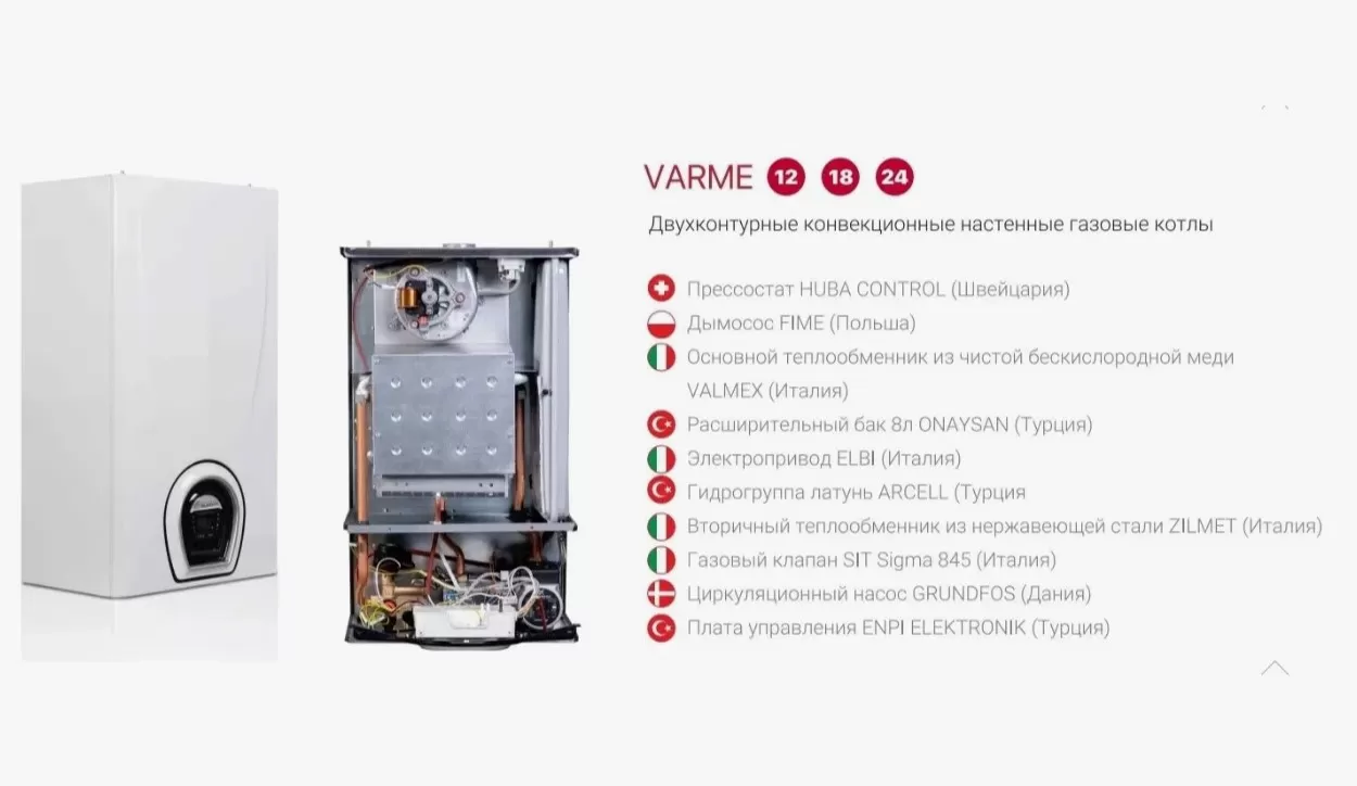 Газовый котел Federica Bugatti VARME 24 (двухконтурный, закрытая камера) Газовый котел Federica Bugatti VARME 24 (двухконтурный, закрытая камера)