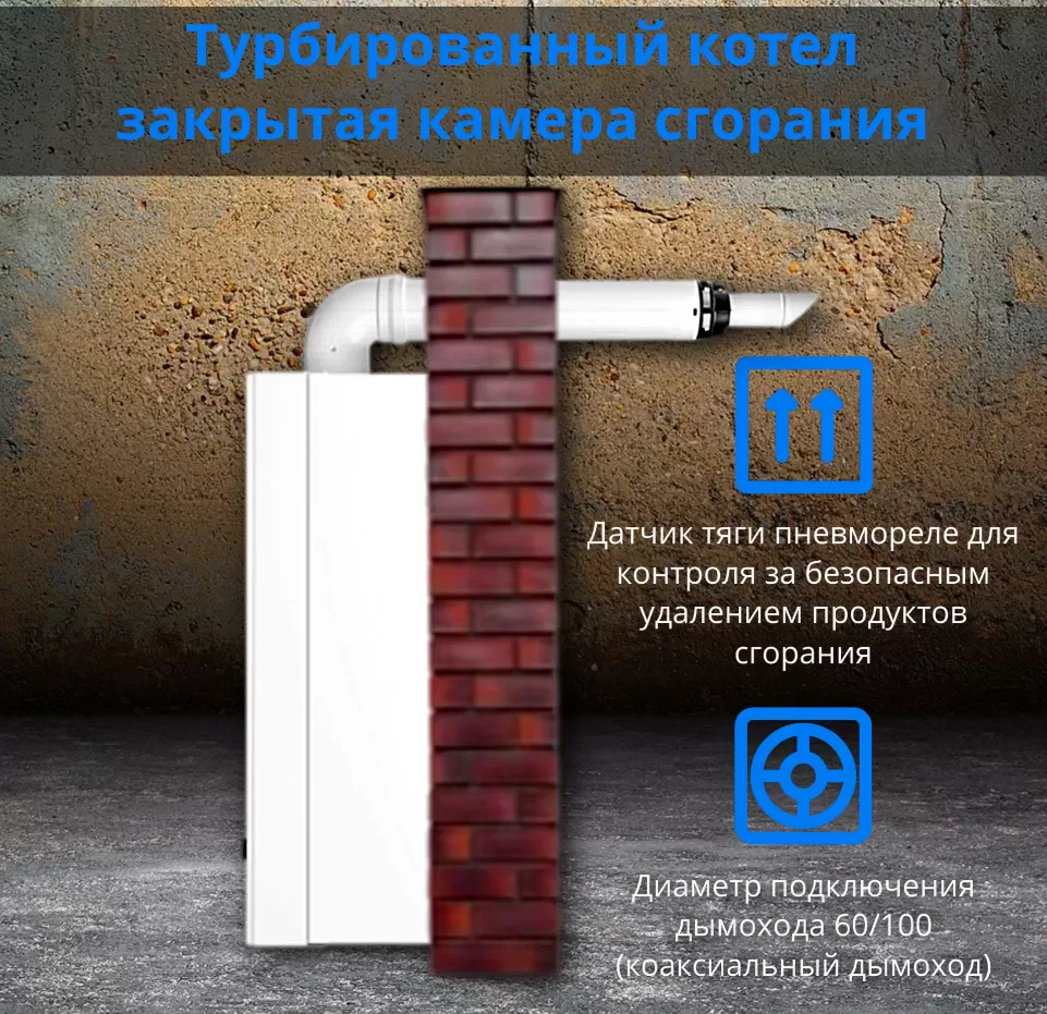Газовый настенный котёл Baxi Eco Four 24 F (двухконтурный, закрытая камера) (CSE46624354) Газовый настенный котёл Baxi Eco Four 24 F (двухконтурный, закрытая камера) (CSE46624354)