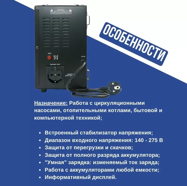 Источник бесперебойного питания Zota Matrix WT 300