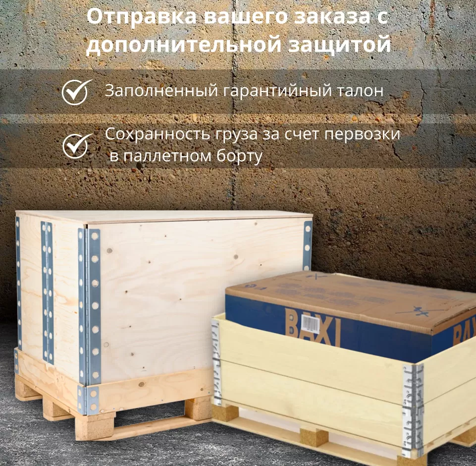Котёл газовый настенный Baxi Eco Four 1.14 F (одноконтурный, закрытая камера) (CSE46514354) Котёл газовый настенный Baxi Eco Four 1.14 F (одноконтурный, закрытая камера) (CSE46514354)
