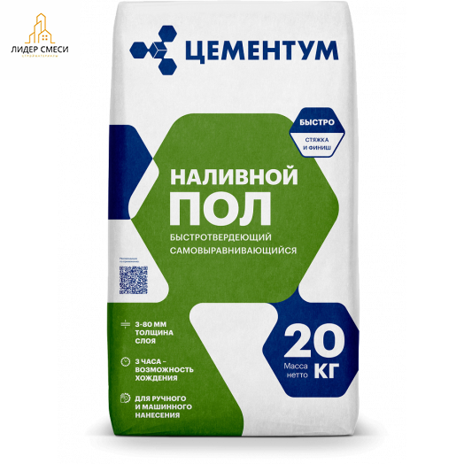 Пол наливной Цементум (Holcim) 20 кг