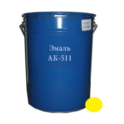 АК-511 Эмаль желтая (20кг)
