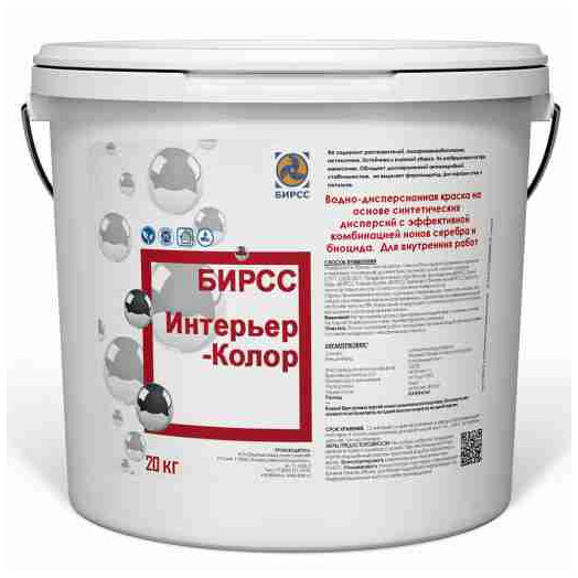 Краска белая для стен и потолков с ионами серебра Интерьер-Колор белая (20) БИРСС