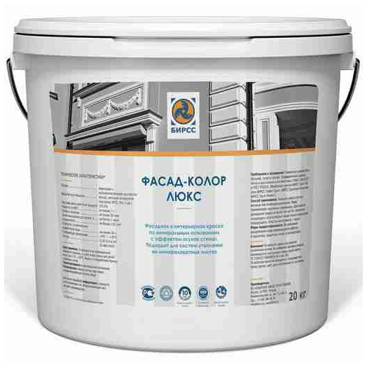 Краска водно-дисперсионная фасадная белаяФасад-Колор Люкс белая (20) БИРСС