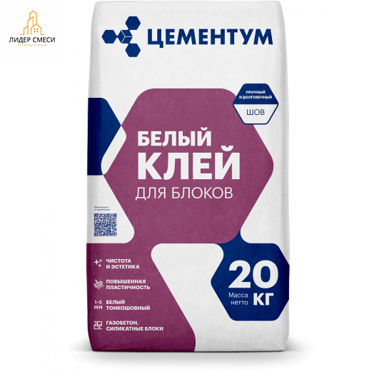 Клей для блоков Цементум (Holcim) белый 20 кг