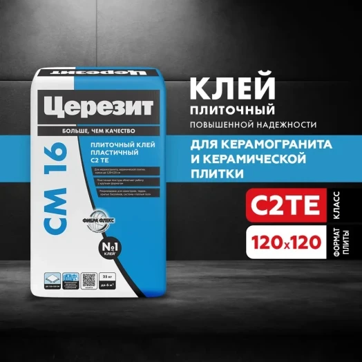 Клей для плитки Церезит CM 16 25 кг Клей для плитки Церезит CM 16 25 кг