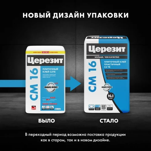 Клей для плитки Церезит CM 16 25 кг Клей для плитки Церезит CM 16 25 кг