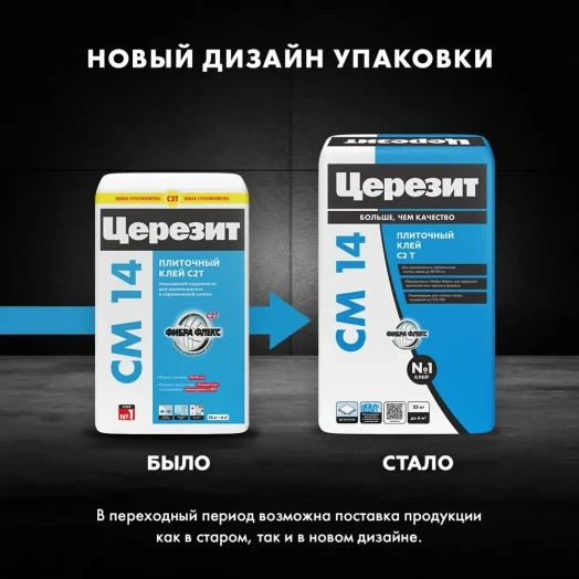 Плиточный клей Церезит СМ14 25 кг