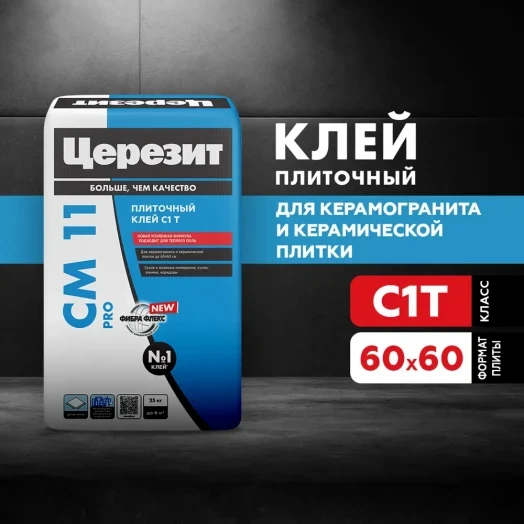 Клей для плитки Церезит СМ11 Pro 25 кг Клей для плитки Церезит СМ11 Pro 25 кг