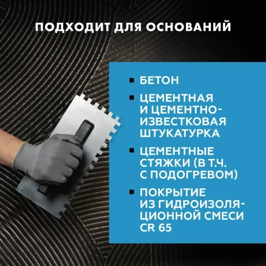 Клей для плитки Церезит СМ11 Pro 25 кг Клей для плитки Церезит СМ11 Pro 25 кг